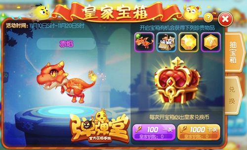 英雄武器赤炎,皇家宝箱限时兑换