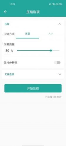 lit图片压缩高级版图片2