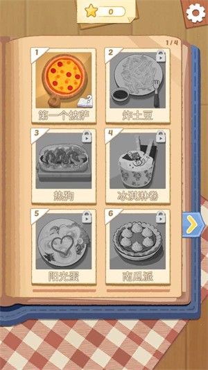 怎么改中文配图3