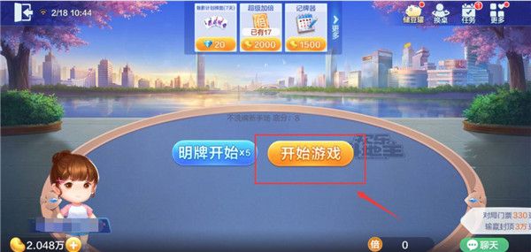 新手教程配图4