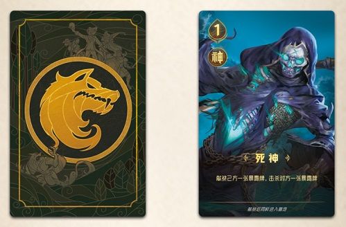 狼人对决6