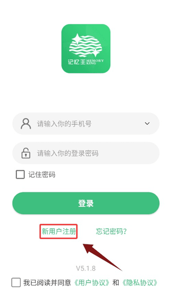 怎么登录配图2