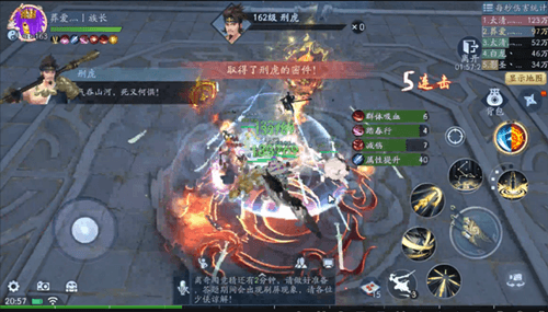 新笑傲江湖刑虎图片