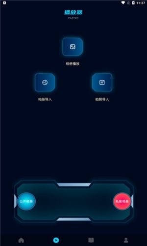 橙青视频播放器图片1