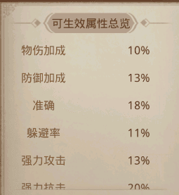 问道果盘版10