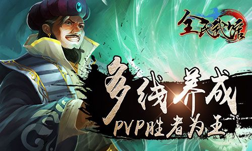 全民武馆宣传图3