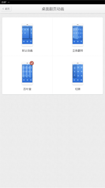 有哪些功能配图4