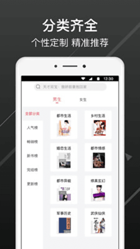 畅阅免费小说手机版软件优势