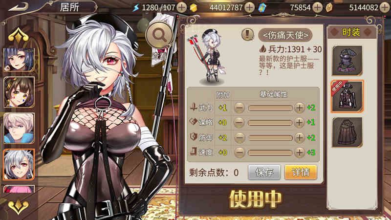拯救不开心《姬魔恋战纪》黄盖伤痛天使上线 拯救不开心《姬魔恋战纪》黄盖伤痛天使上线