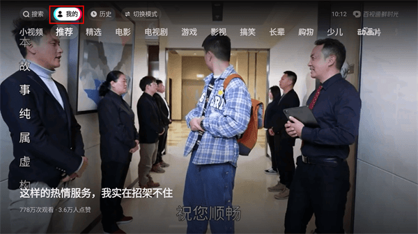 使用方法配图4