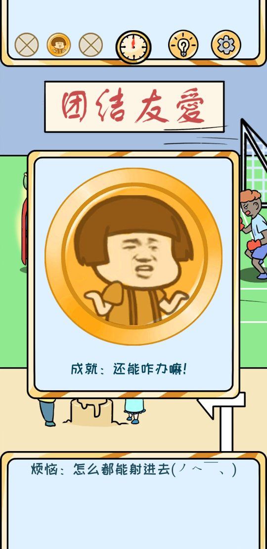 欧皇的烦恼图片3