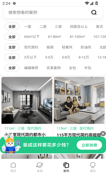 装修图库7