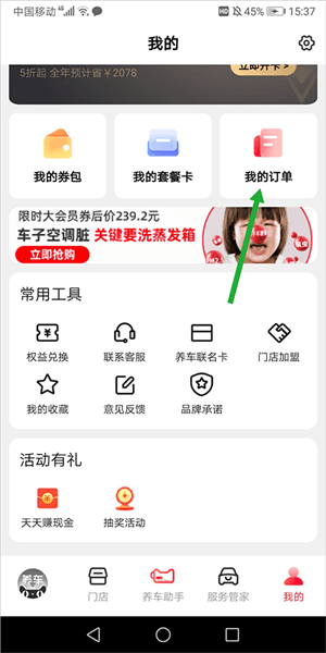天猫养车怎么查视频配图1