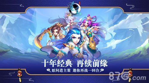 道王宣传图2