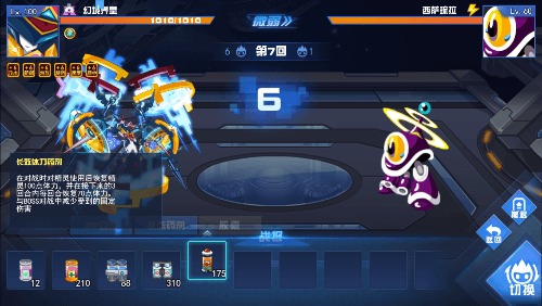赛尔号经典版4