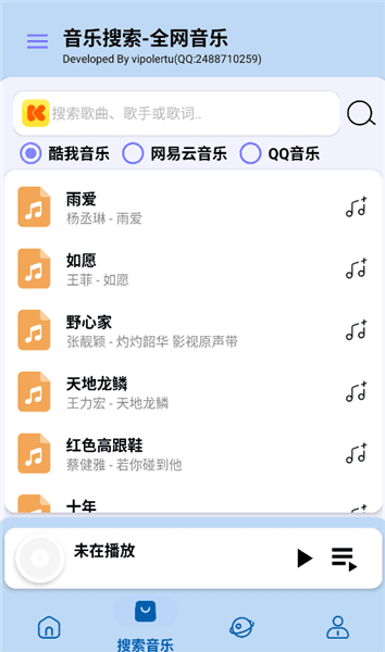 音乐魔方APP宣传图