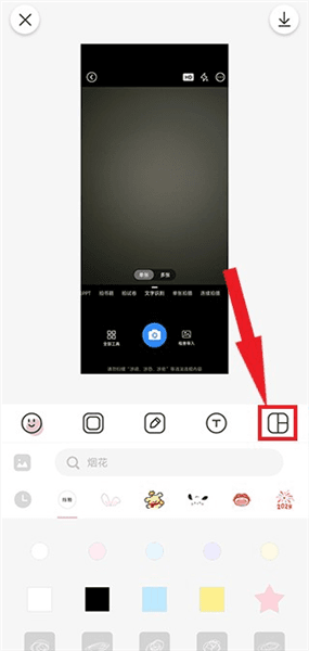 拼图教程配图2