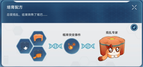 《崩坏星穹铁道》稀有造物配方大全 崩坏星穹铁道1.6稀有造物配方是什么6
