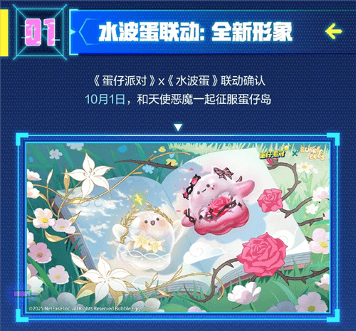 蛋仔派对16