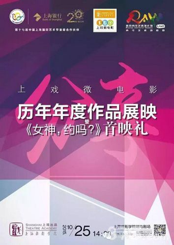三国杀女神,约吗?首映礼