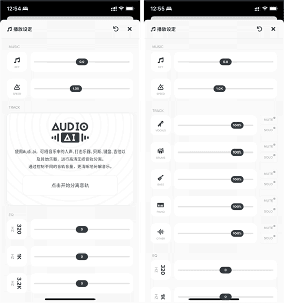 怎么提取音乐配图3