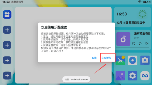 主题设置配图1