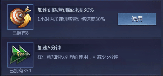 快速升级指挥中心攻略配图5