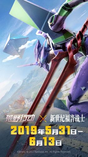 荒野行动