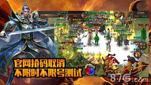 《热血传奇手机版》官网抢码取消 不限时不限号测试