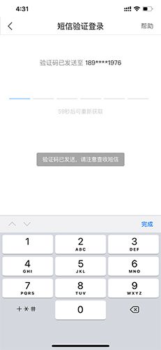 天翼云盘官方版4
