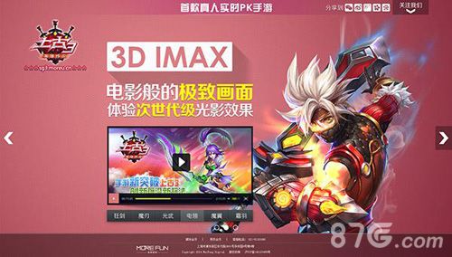 上古3印象站视频放出 酷炫视觉盛宴吸人眼球2