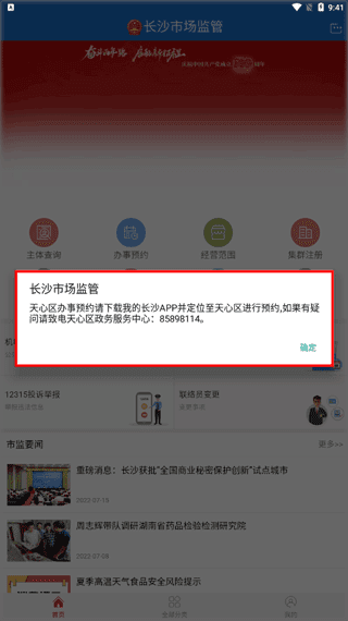 督使用教程配图4