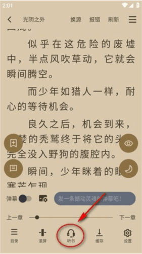 笔趣阁优化版app9