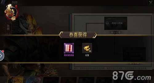墨三国3