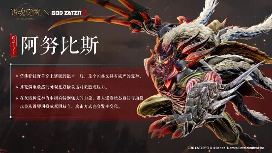 猎魂觉醒4