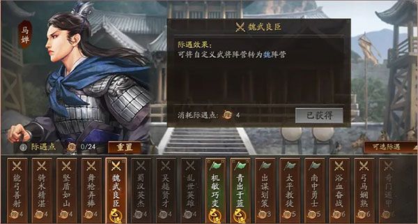 云起龙襄剧本攻略配图5