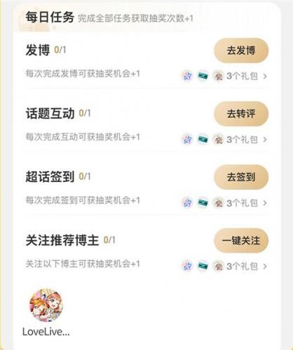 学园偶像季:群星闪耀2