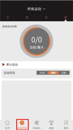 eliga手机app ELIGA app6
