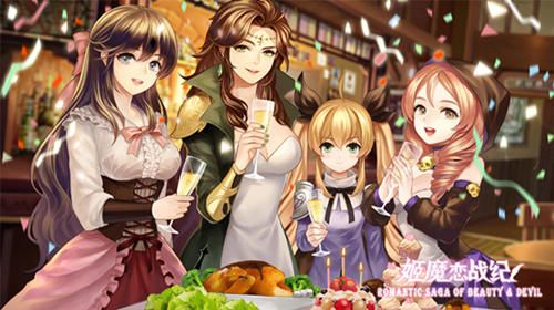 二次元Galgame手游《姬魔恋战纪》等您加入 二次元Galgame手游《姬魔恋战纪》等您加入