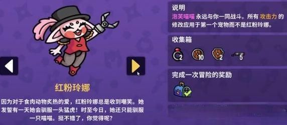 角色介绍配图3