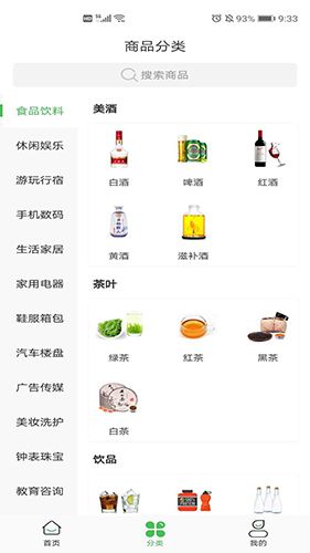 搬贝易货app1