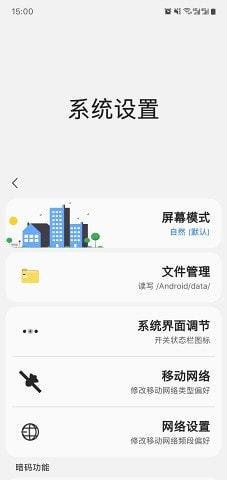 samhelper老版本宣传图