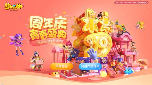 梦幻西游