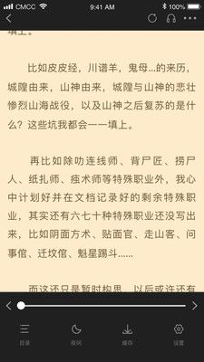 乐文免费小说app