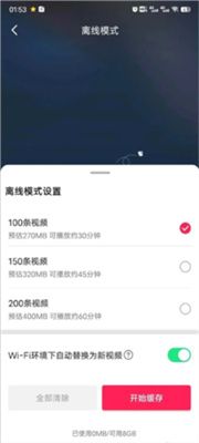 怎么离线看视频配图5