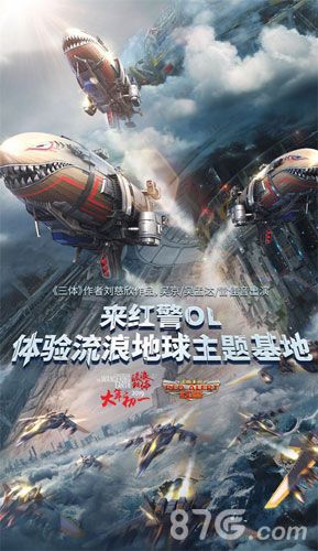 红警OL41