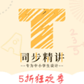 同步精讲小学三年级英语app