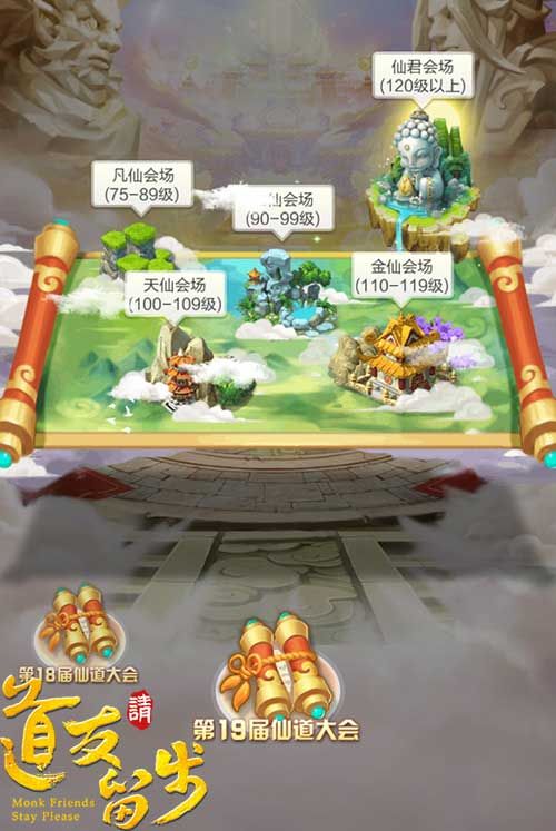 道友请留步2