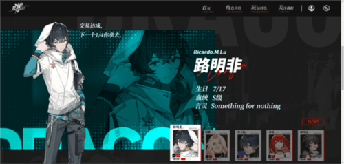 龙族卡塞尔之门网易服3