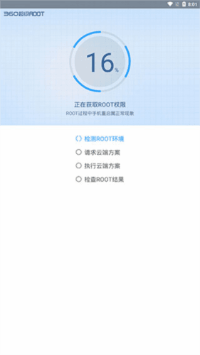 怎么获取root权限配图3